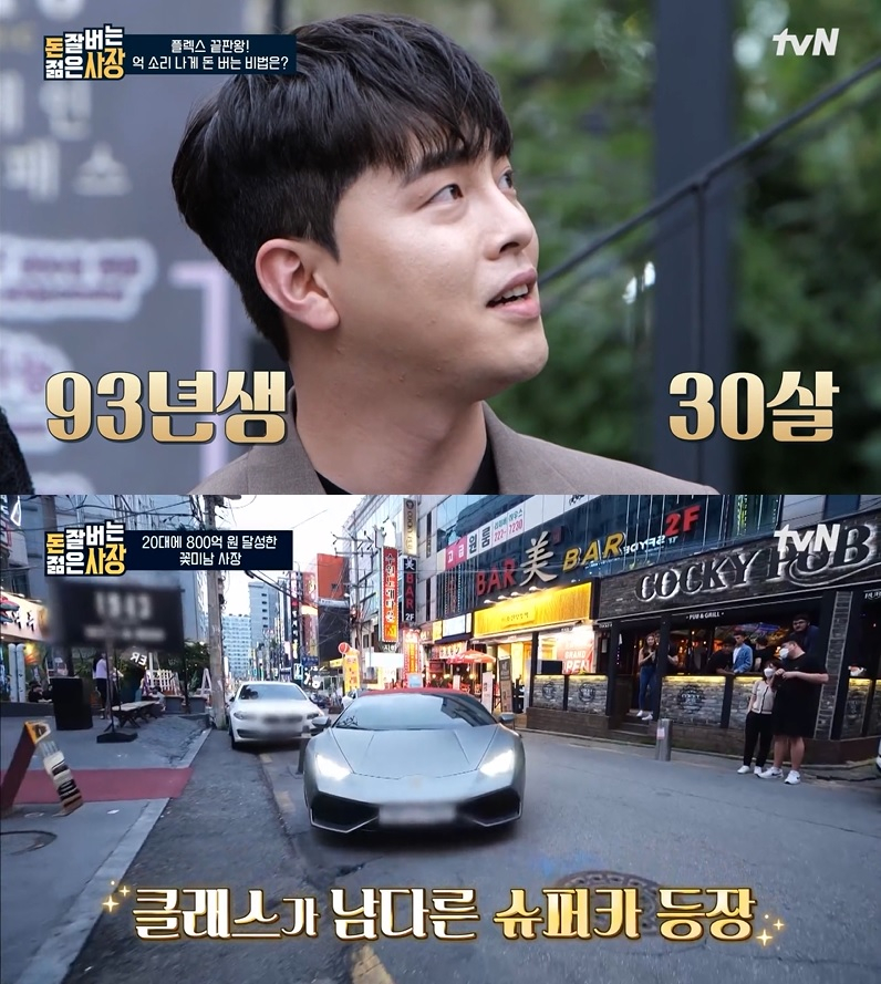 /사진=tvN 예능 '돈 잘 버는 젊은 사장'