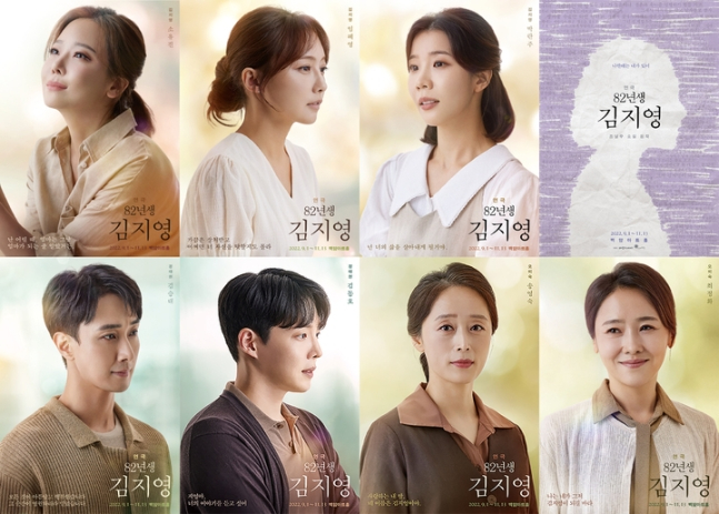연극 '82년생 김지영' 캐릭터 포스터. (왼쪽 위부터) 김지영 역의 소유진, 임혜영, 박란주와 (왼쪽 아래부터) 정대현 역의 김승대, 김동호, 오미숙 역의 송영숙, 최정화./사진제공=제작사 스포트라이트, 문화아이콘