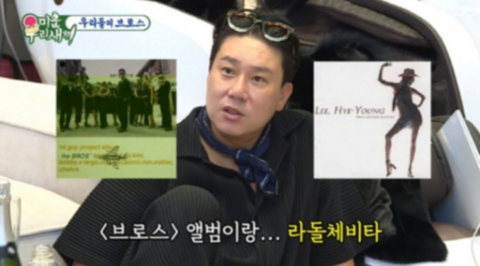 /사진=SBS '미운 우리 새끼'