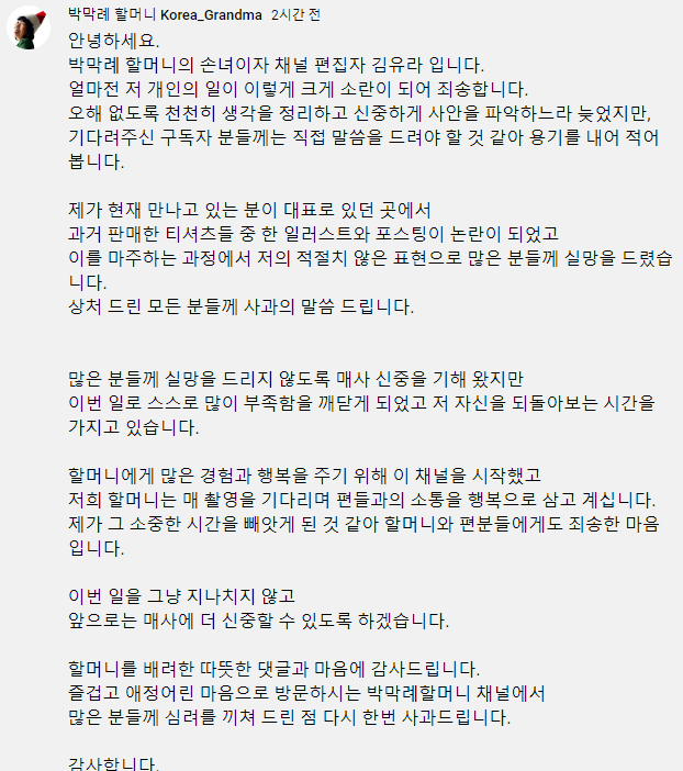 /사진=유튜브 채널 '박막례 할머니 Korea_Grandma' 커뮤니티 캡처