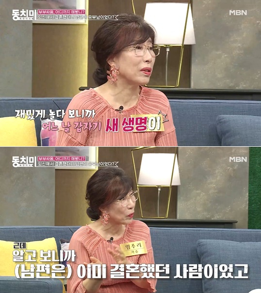 /사진=MBN '속풀이쇼 동치미'