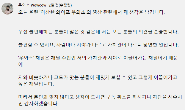 /사진=유튜브 채널 '우와소 Wowcow' 캡처