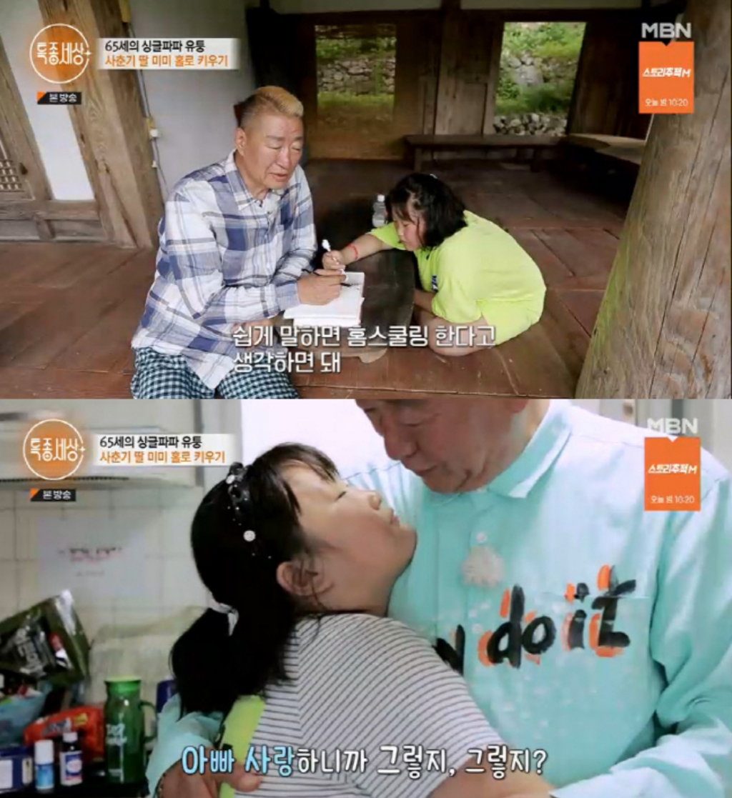 /사진=MBN '특종세상' 방송화면 캡처