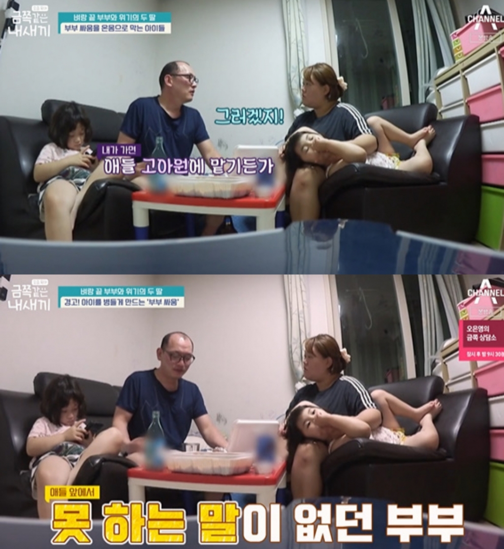 /사진=채널A '요즘 육아 - 금쪽같은 내 새끼' 방송화면 캡처