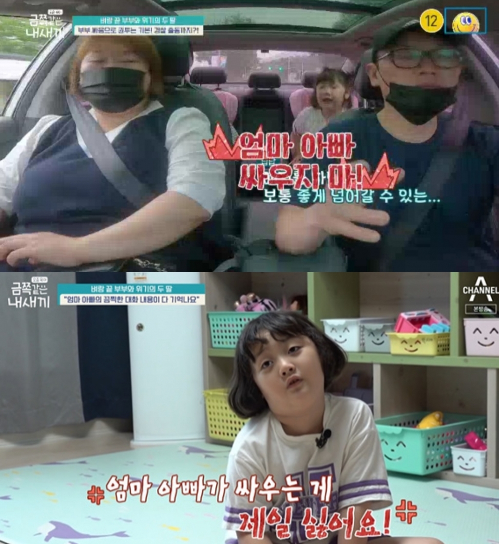 /사진=채널A '요즘 육아 - 금쪽같은 내 새끼' 방송화면 캡처