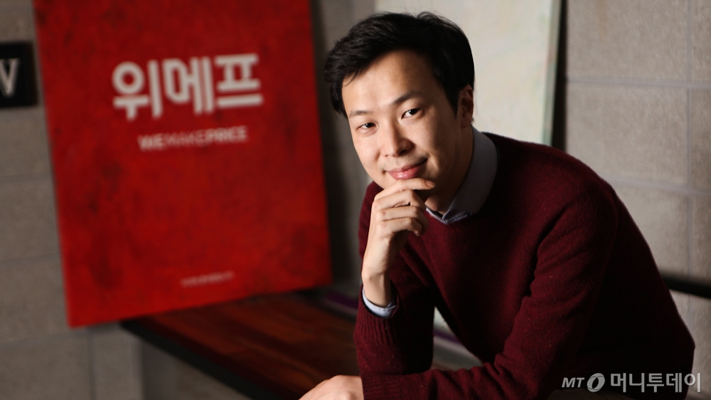 박은상 위메프 대표