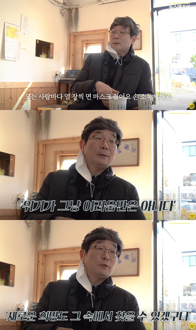 /사진=유튜브 채널 '뉴스앤조이' 영상 캡처