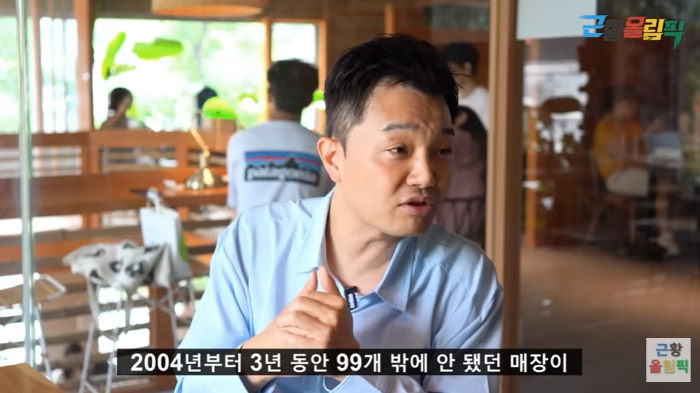/사진=유튜브 채널 '근황올림픽'