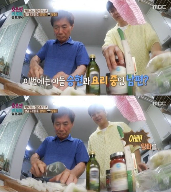 /사진=MBC '오은영 리포트 - 결혼 지옥'