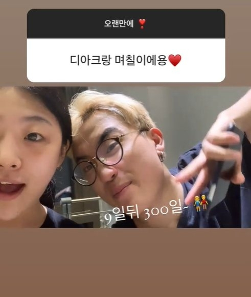 /사진=이승아 인스타그램 캡처