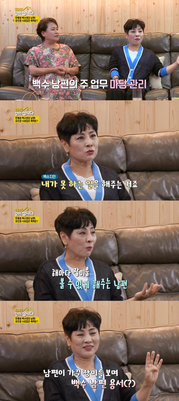 /사진=KBS2 '박원숙의 같이 삽시다 시즌3' 방송 화면 캡처