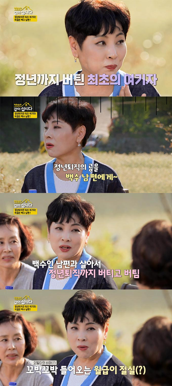 /사진=KBS2 '박원숙의 같이 삽시다 시즌3' 방송 화면 캡처