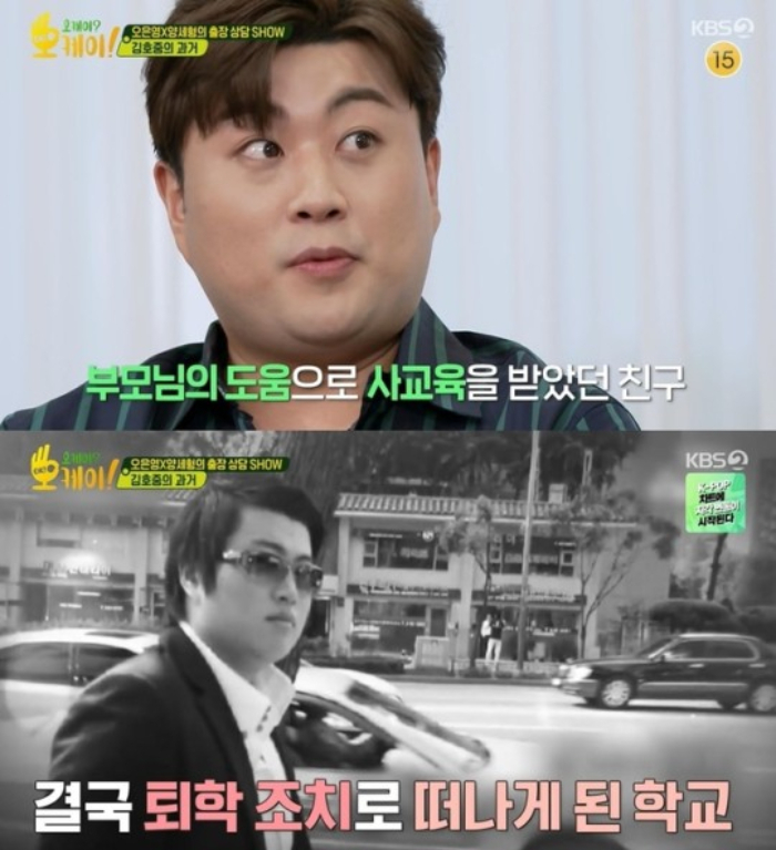 /사진=KBS2 '오케이? 오케이!'