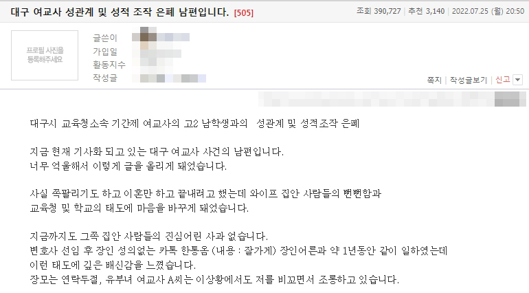 /사진=온라인 커뮤니티