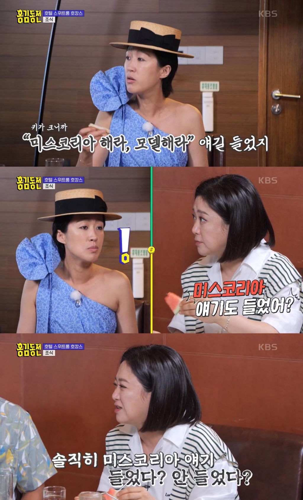 /사진=KBS2 '홍김동전' 방송 화면 캡처