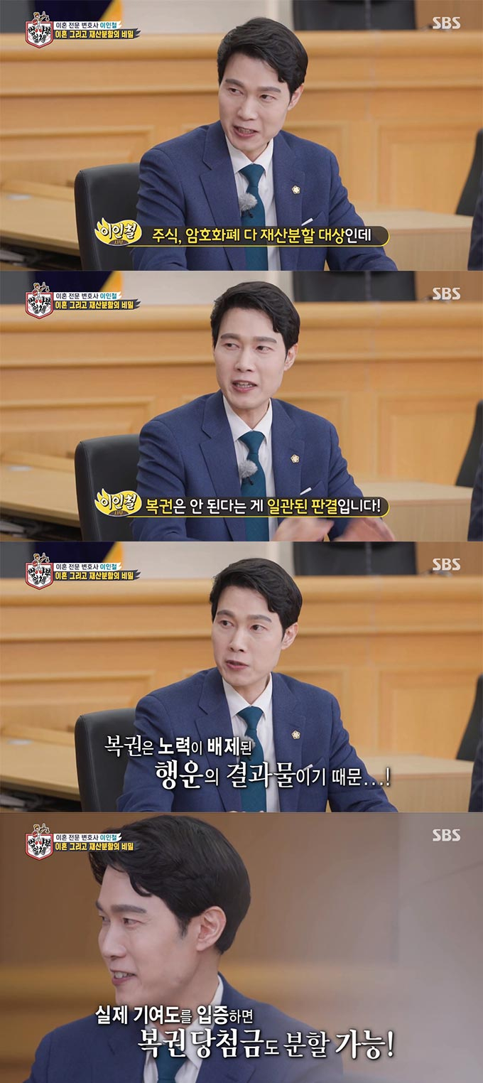 /사진=SBS '집사부일체' 방송 화면 캡처