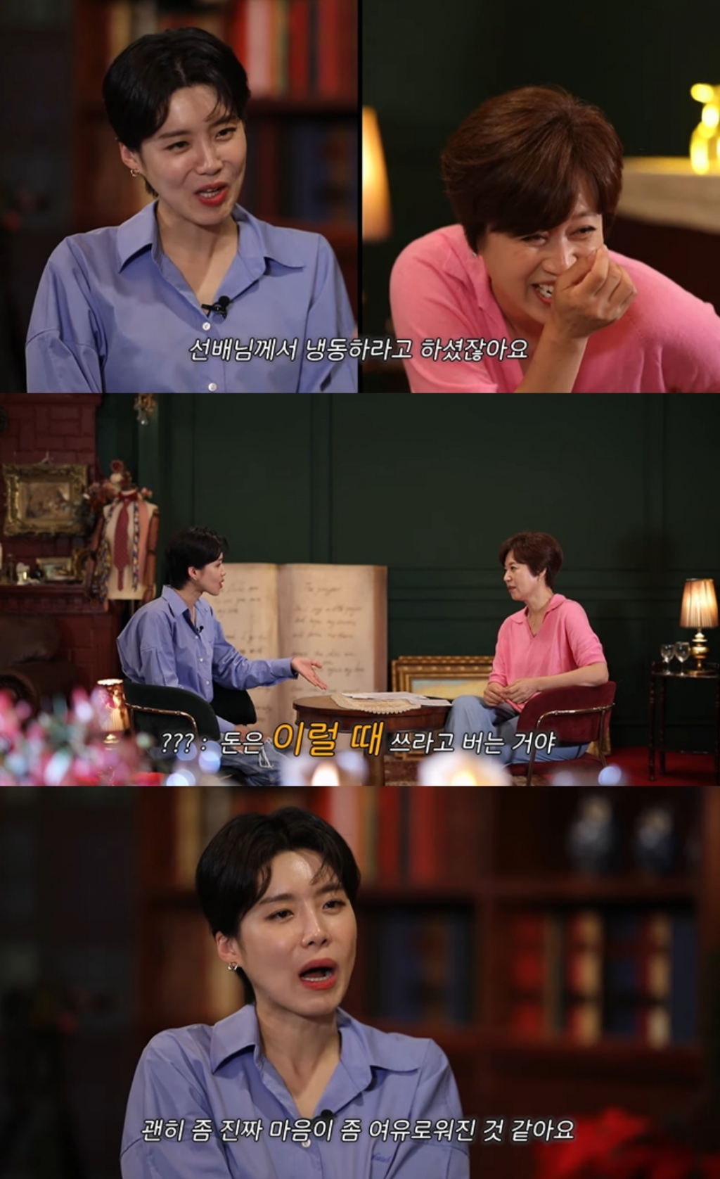 /사진=유튜브 채널 '미선임파서블' 캡처