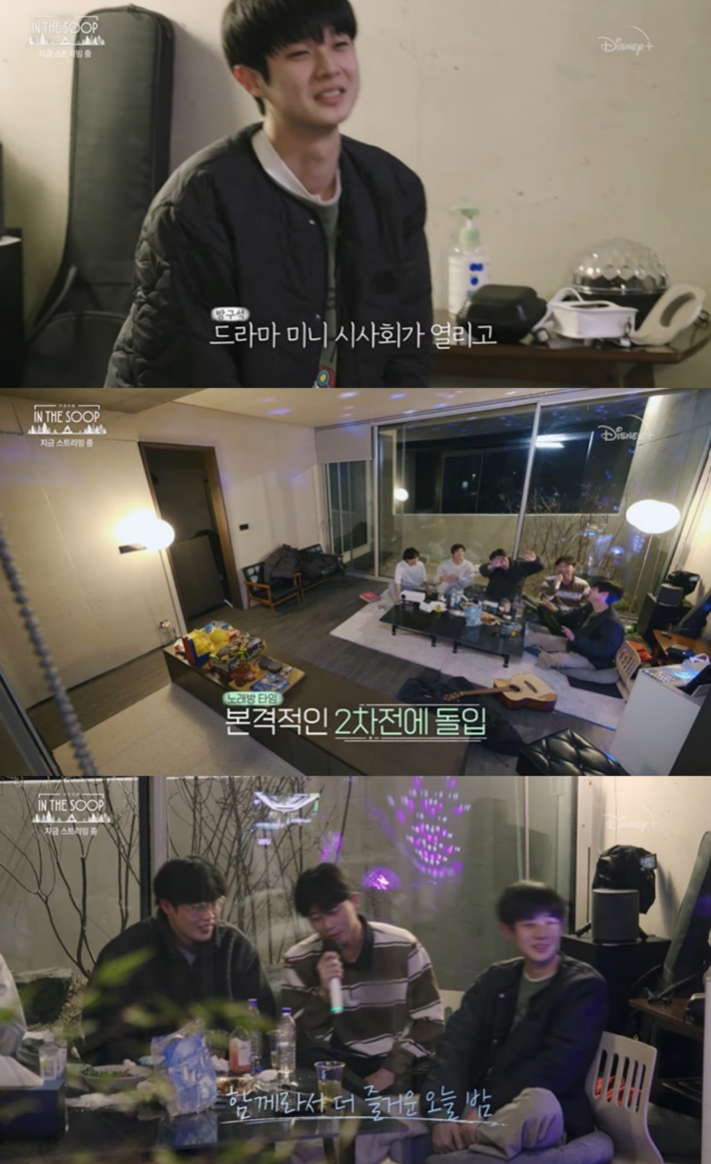 /사진=디즈니 플러스 '인더숲 : 우정여행' 예고편 캡처