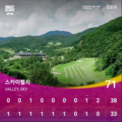▲스카이밸리CC에서 지난 7월 10일 라베 71타를 기록했다. /사진=임윤희 제공 