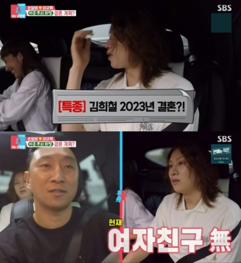 /사진=SBS '동상이몽 2 - 너는 내 운명' 방송화면 캡처