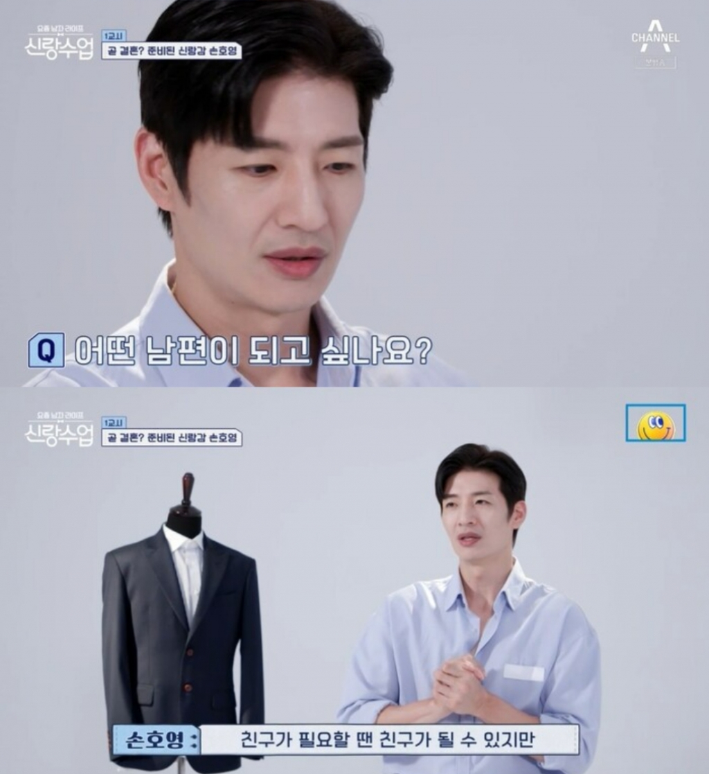 /사진=채널A '요즘 남자 라이프 - 신랑수업' 방송화면 캡처