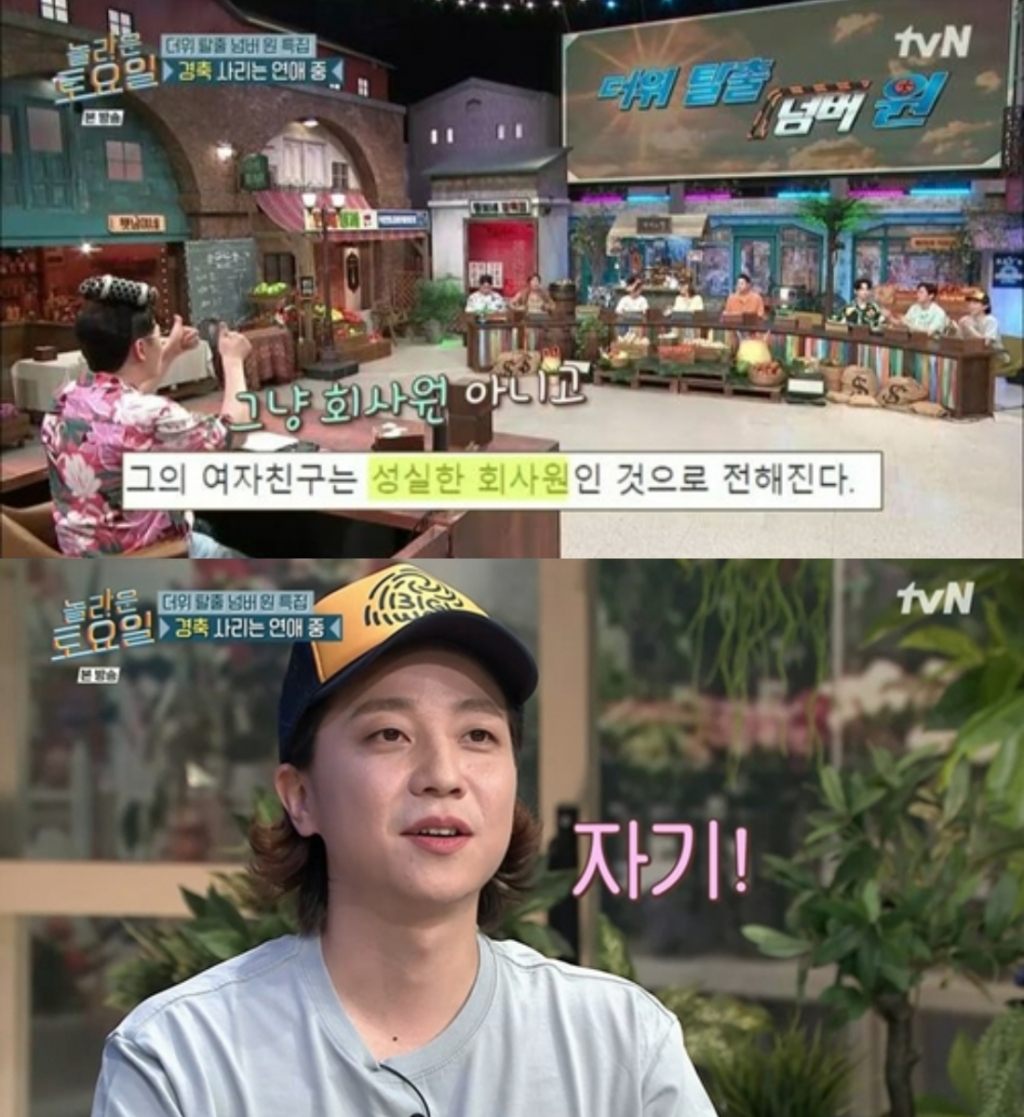 /사진=tvN '놀라운 토요일' 방송화면 캡처