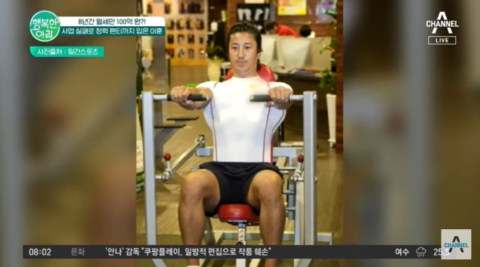 /사진=채널A '행복한 아침'