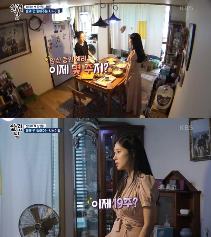 /사진=KBS2 '살림하는 남자들' 방송 화면 캡처