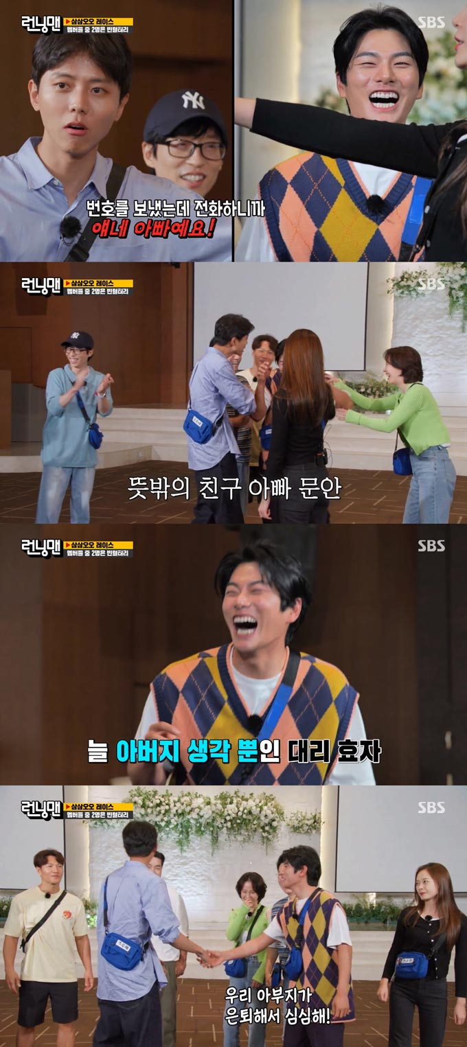 이이경, 전 LG화학 사장 父 언급…