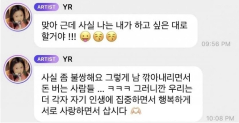 /사진=온라인 커뮤니티 캡처