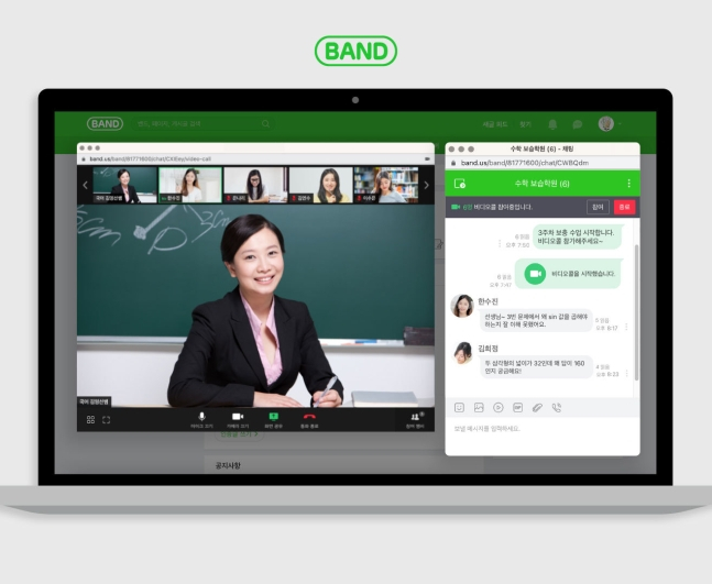 네이버 밴드 비디오콜. /사진=네이버