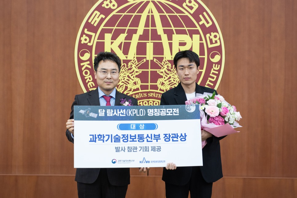 지난 5월 한국항공우주연구원에서 '달 탐사선 명칭공모전'에서 대상을 차지한 하태현 KAIST(한국과학기술원) 신소재공학과 박사과정생. / 사진제공=과학기술정보통신부