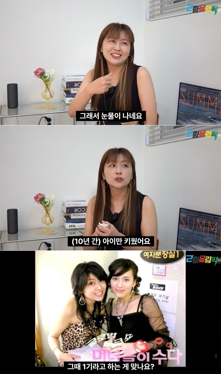 /사진=유튜브 채널 '근황올림픽'