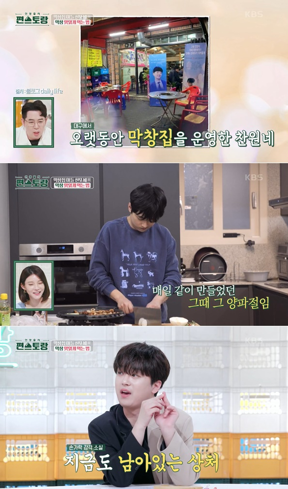 /사진=KBS 2TV '신상출시 편스토랑'