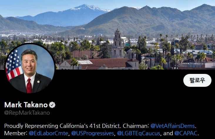 /사진=마크 다카노 미국 하원의원 트위터