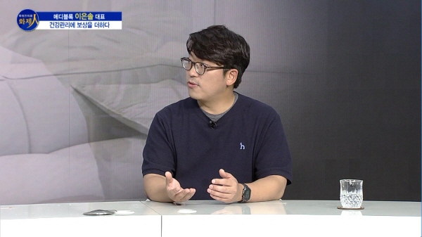 /사진=MTN 리더 이야기 [파워인터뷰 화제人] 메디블록 이은솔 대표