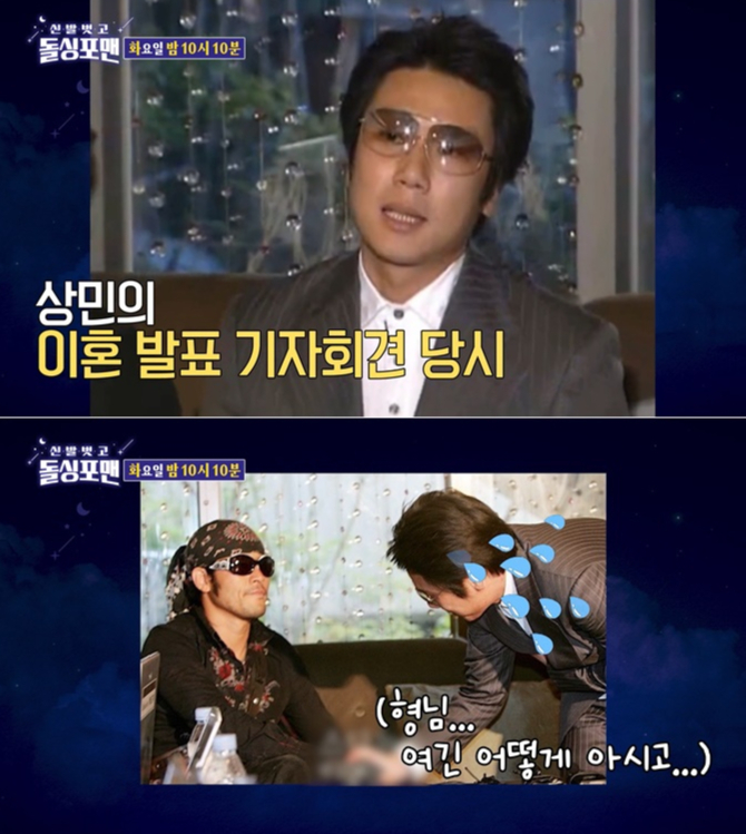 /사진=SBS '신발 벗고 돌싱포맨'