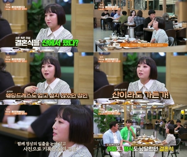 /사진=SBS FiL 예능 '외식하는 날 버스킹'