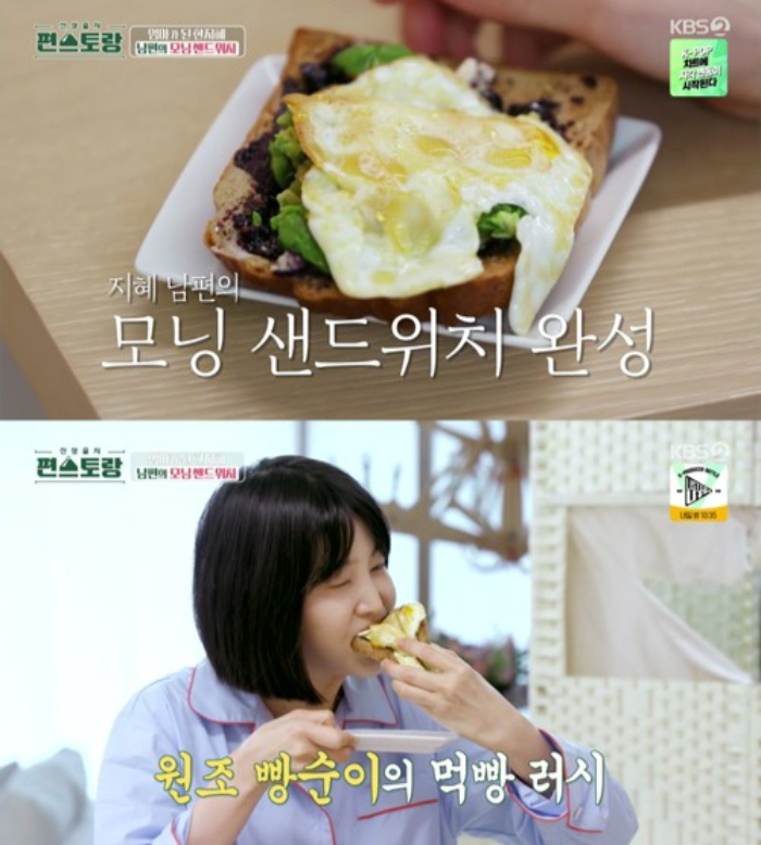 /사진=KBS2 '신상출시 편스토랑'