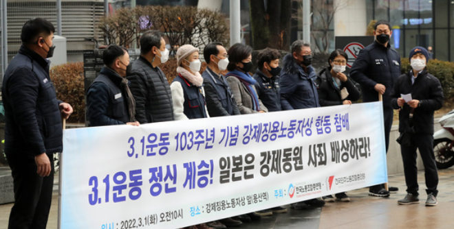 (서울=뉴스1) 장수영 기자 = 한국노총과 민주노총, 이수진 더불어민주당 의원이 1일 서울시 용산역 강제징용노동자상 앞에서 '3·1운동 103주년 기념 합동 참배'를 갖고 일본의 강제동원 사죄 및 배상 촉구 발언을 하고 있다. 2022.3.1/뉴스1