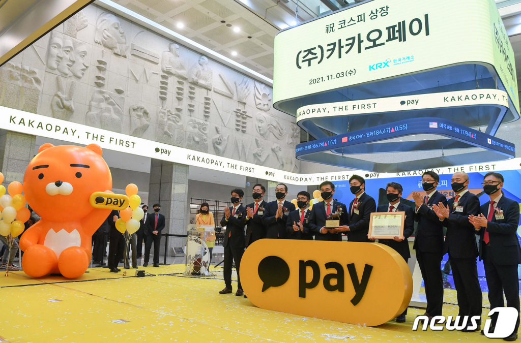 2021년 11월 3일 서울 여의도 한국거래소에서 열린 카카오페이의 코스피 신규상장 기념식에 참석한 관계자들이 기념촬영을 하고 있다. 2021.11.3/뉴스1  
