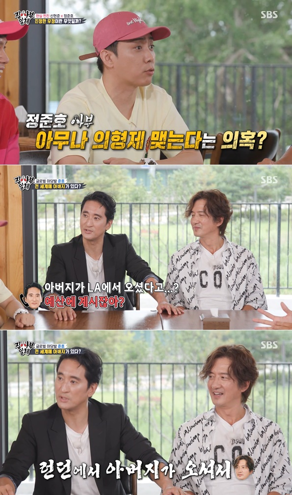 /사진=SBS '집사부일체'