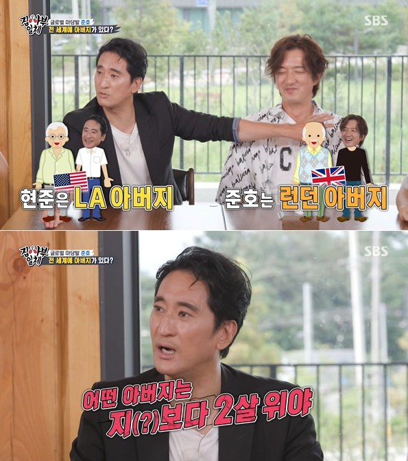 /사진=SBS '집사부일체'