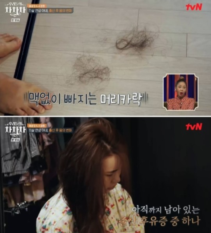 /사진=tvN '우리들의 차차차'