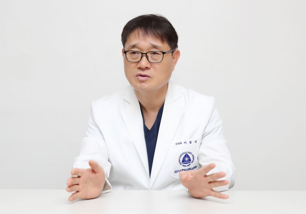 이동국 대구가톨릭대학교병원 신경과 교수