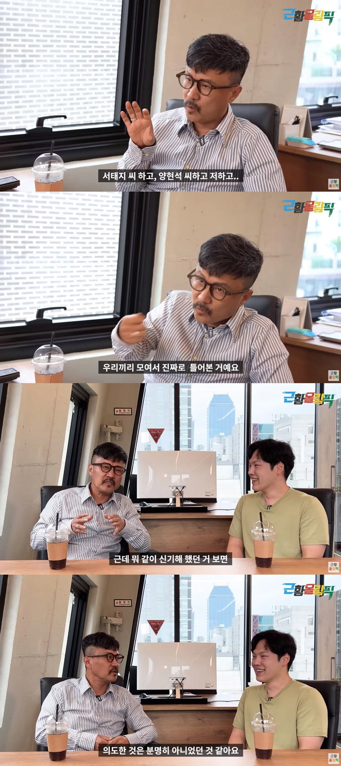 /사진=유튜브 채널 '근황올림픽' 영상 캡처