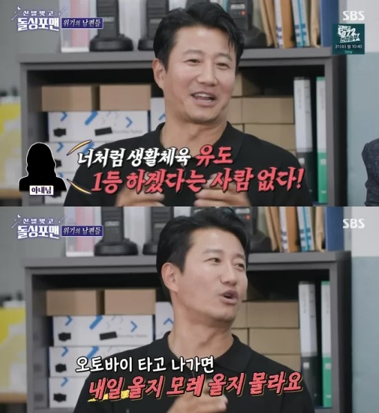 /사진=SBS 예능 '신발 벗고 돌싱포맨'
