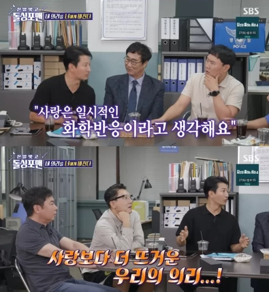 /사진=SBS 예능 '신발 벗고 돌싱포맨'