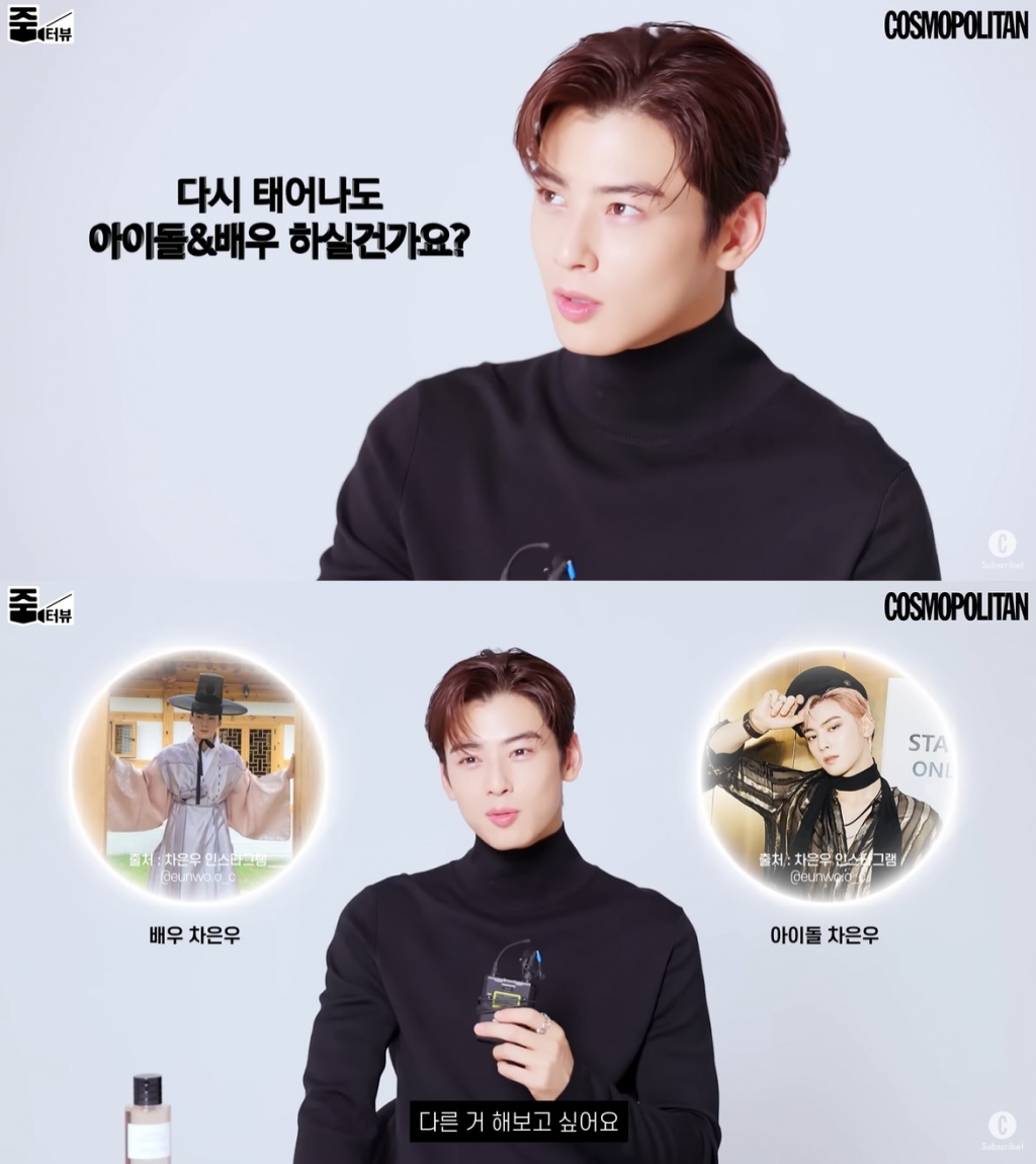 /사진=유튜브 채널 'COSMOPOLITAN Korea' 캡처