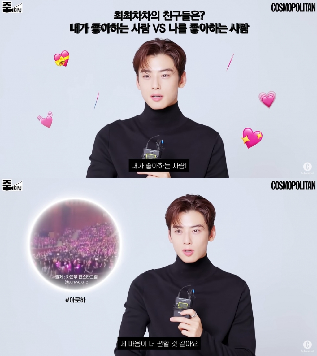 /사진=유튜브 채널 'COSMOPOLITAN Korea' 캡처